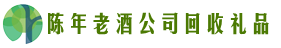 墨玉虚竹回收烟酒店